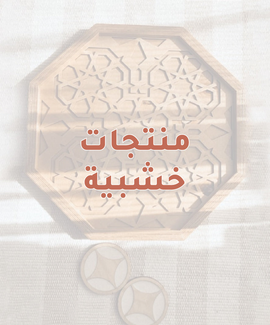 Wooden Products