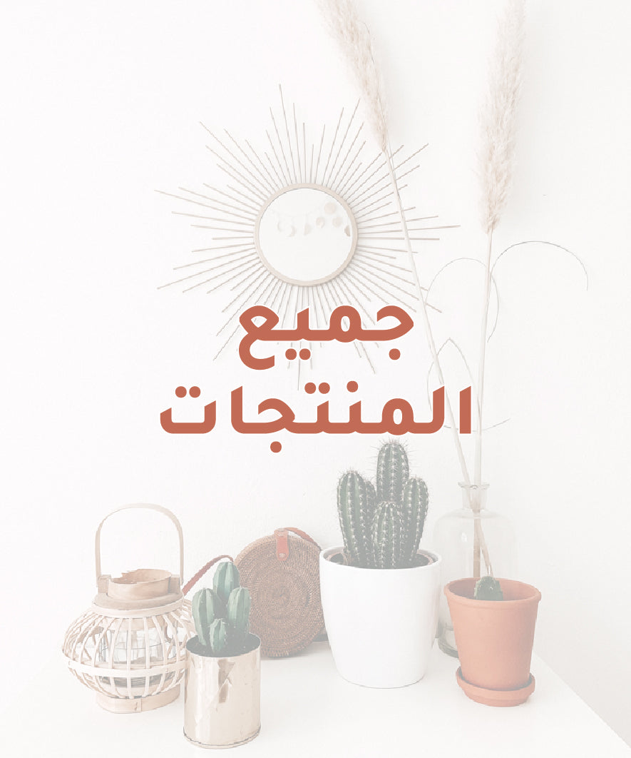 All Products